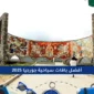 أفضل باقات سياحية جورجيا 2025