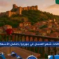 باقات شهر العسل في جورجيا