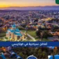 أماكن سياحية في كوتايسي