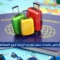 أرخص بكجات سفر جورجيا لزيارة أروع المعالم 85x85