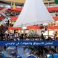 أفضل الأسواق والمولات في تبليسي