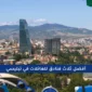 أفضل ثلاث فنادق للعائلات في تبليسي 1 85x85