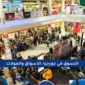 التسوق في جورجيا