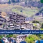 جولات سياحية في تبليسي