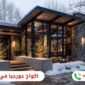 اكواخ جورجيا في الشتاء